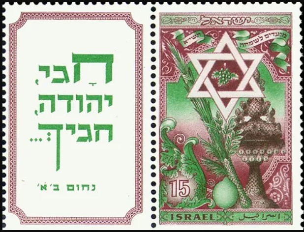 Arthur Szyk Stamp.1 05