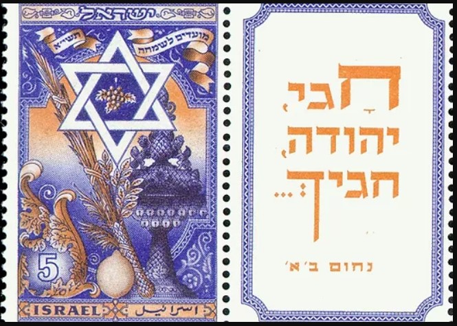 Arthur Szyk Stamp.2 06