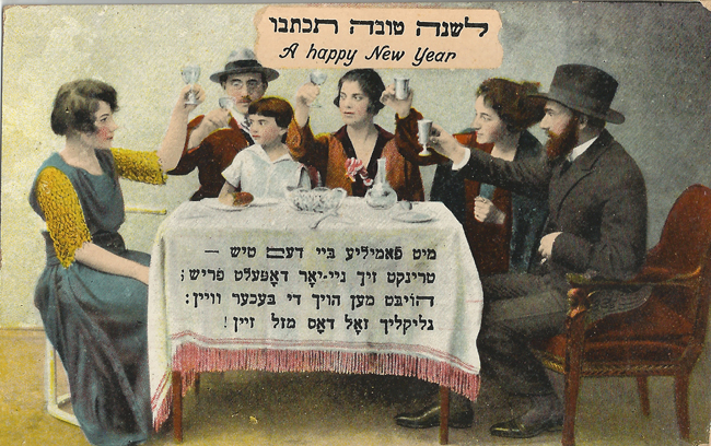 Postcard Judaika